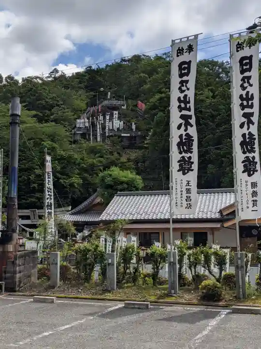 日乃出不動のその他建物