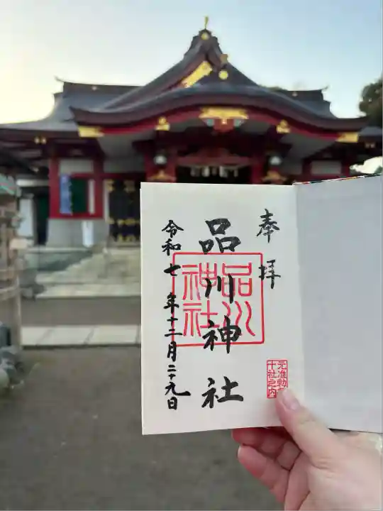 品川神社(東京都)