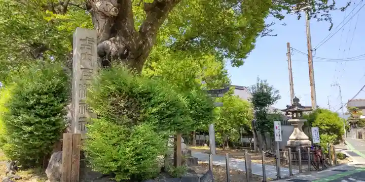 巨椋神社(京都府)