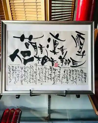 成田山瀧泉寺(北海道)