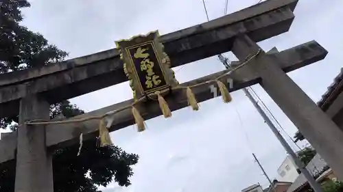 櫟谷七野神社(京都府)