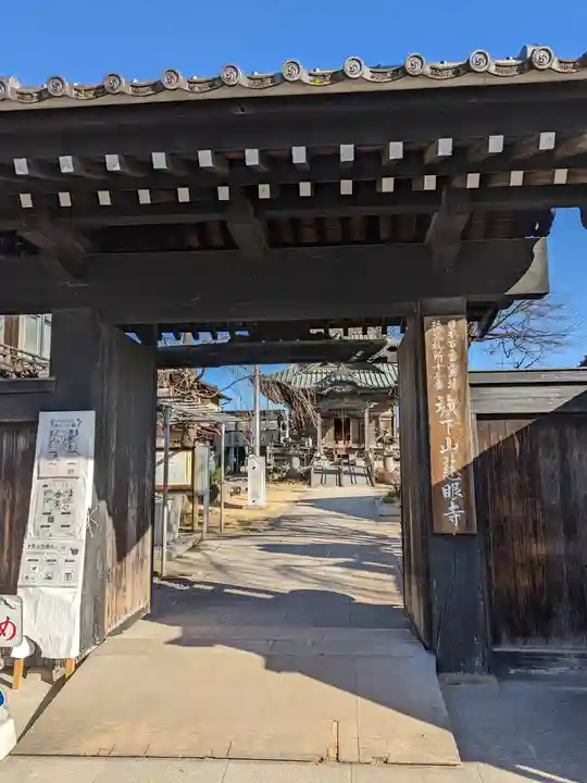 秩父札所十三番 慈眼寺(埼玉県)