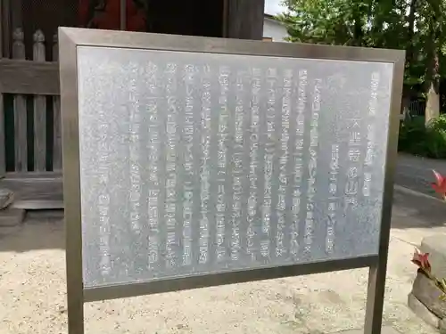 大聖寺のその他建物