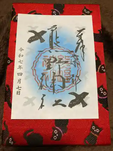 熊野神社(京都府)