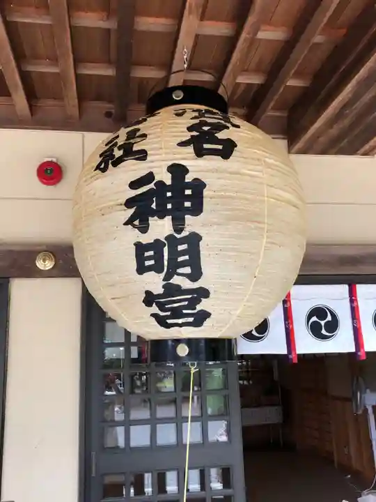 濱名惣社神明宮のその他建物