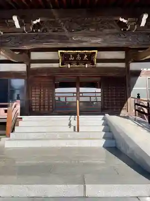 寿楽院(埼玉県)