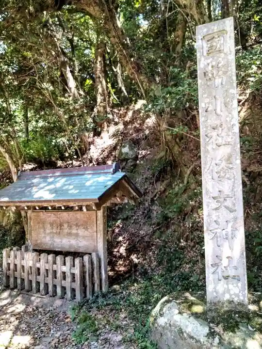 倭文神社(鳥取県)