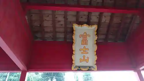 富士嶽神社のその他建物