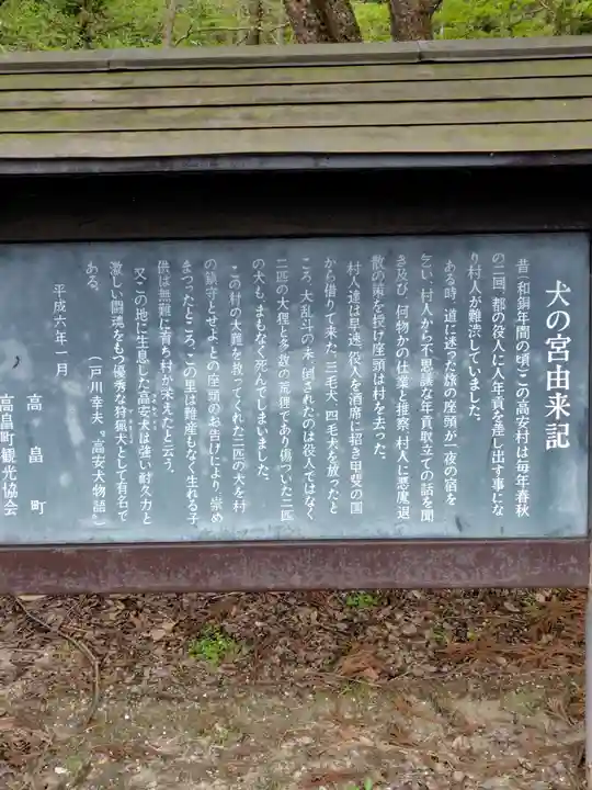 犬の宮猫の宮(山形県)