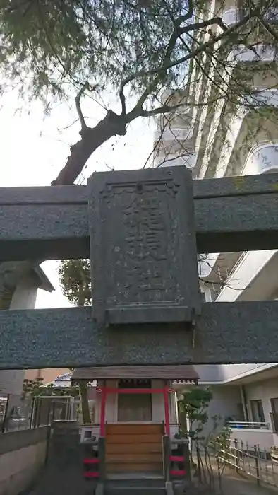 縄張稲荷神社の建物その他