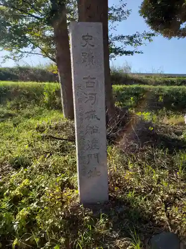 頼政神社のその他建物