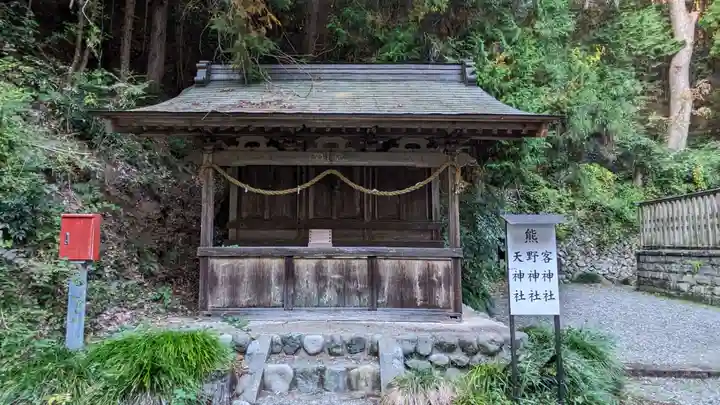 與瀬神社(与瀬神社)(神奈川県)