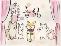 小坂熊野神社(茨城県)