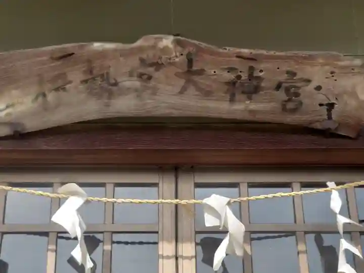 伊勢宮大神宮(神奈川県)