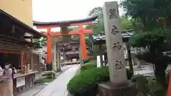 荒木神社の鳥居