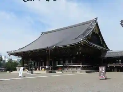 東本願寺（真宗本廟）(京都府)