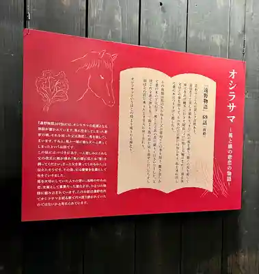 御蚕神堂(岩手県)