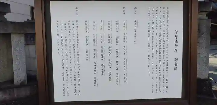 伊勢崎神社の歴史