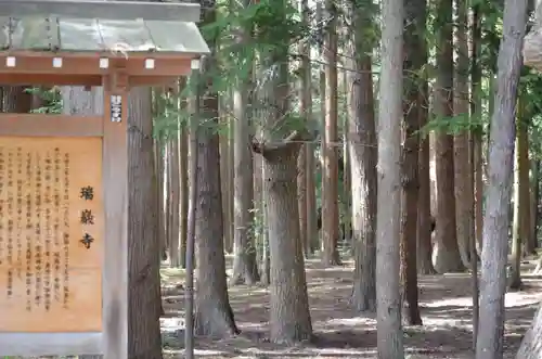 瑞巌寺のその他建物