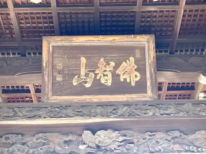 信楽院(滋賀県)