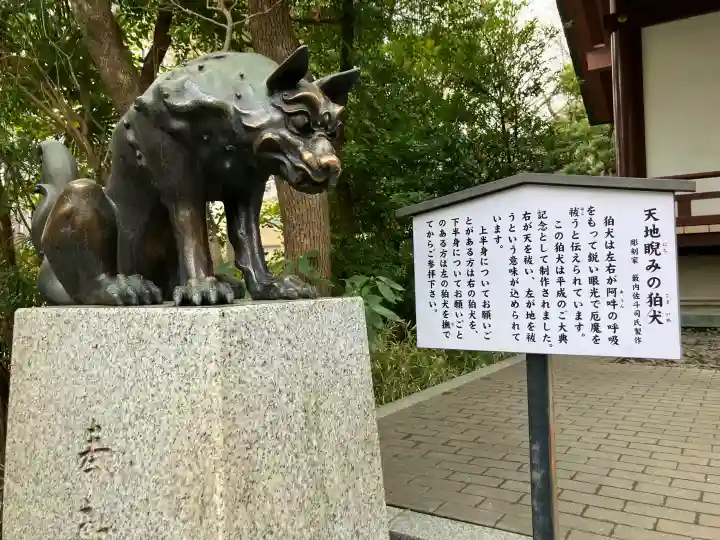 稲毛神社の御朱印