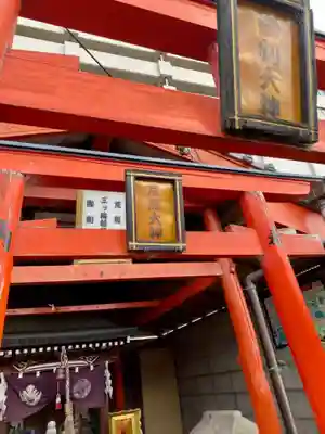 三ツ梅稲荷大神の末社・摂社