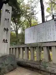 赤坂氷川神社の建物その他