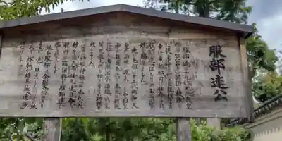 神服神社(大阪府)