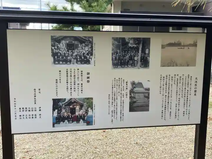 由乃伎神社(愛知県)