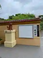 長谷寺のその他建物