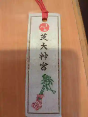 芝大神宮(東京都)