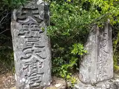 諏訪神社(宮城県)