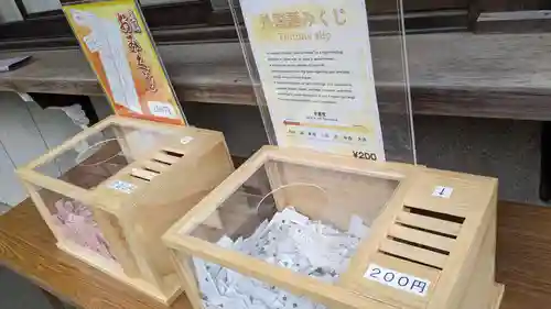 豊國神社のおみくじ