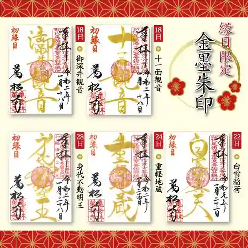 万松寺のその他建物