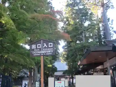 瑞巌寺(宮城県)