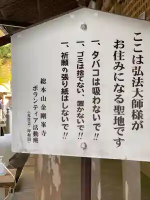高野山金剛峯寺のその他建物