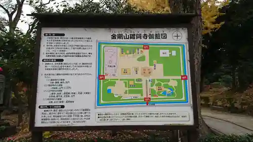 鑁阿寺(栃木県)