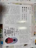 生根神社(大阪府)