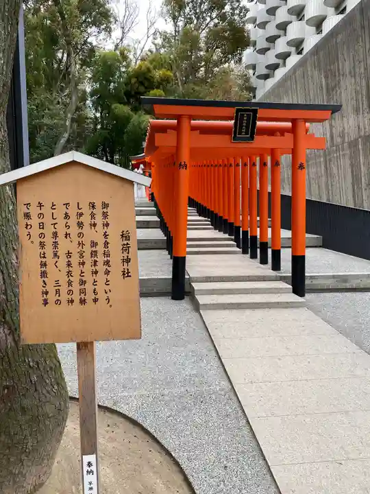 生田神社の末社・摂社