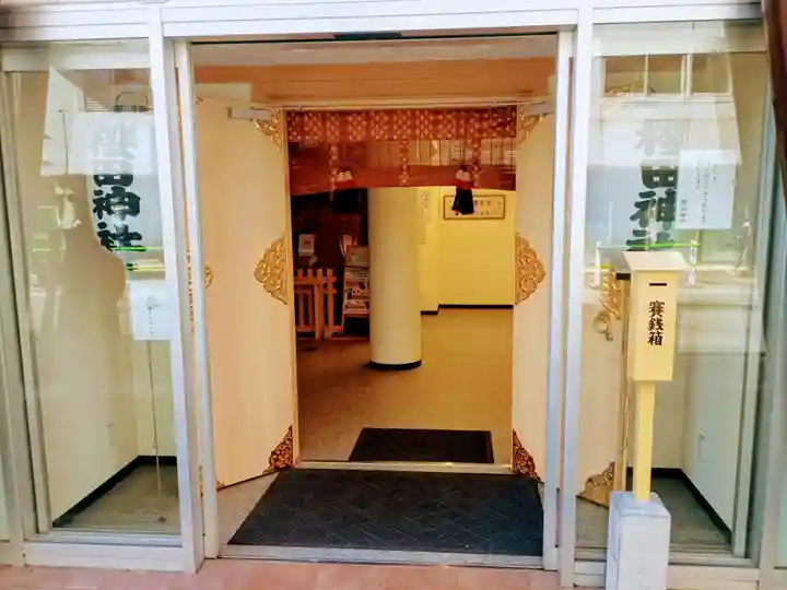 櫻田神社(東京都)