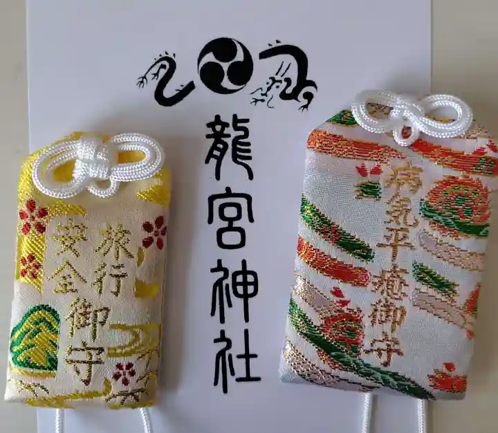 龍宮神社(北海道)