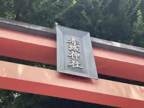 赤城神社のその他建物