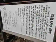 須山浅間神社の歴史