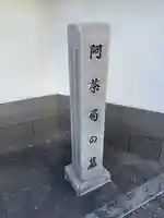 雲光院(東京都)