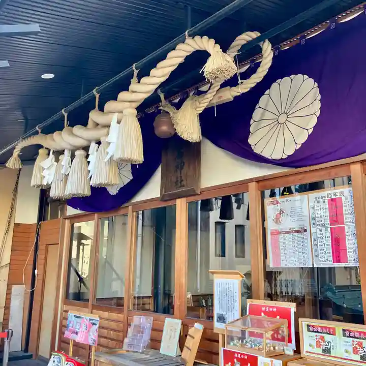 菊名神社(神奈川県)