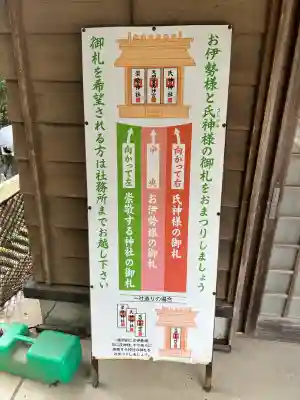 白兎神社(鳥取県)