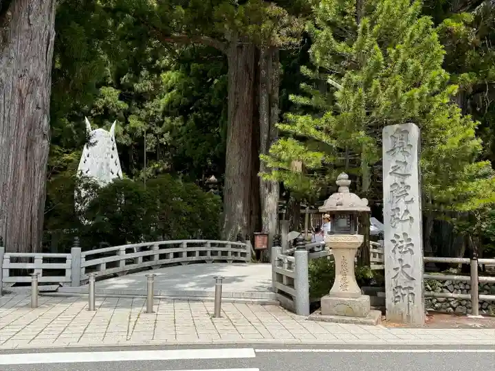高野山金剛峯寺奥の院(和歌山県)