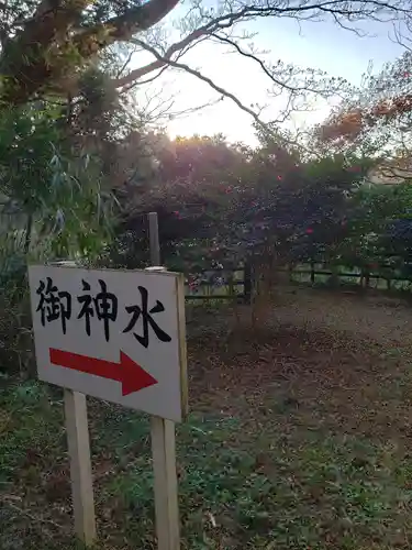 猿田神社のその他建物