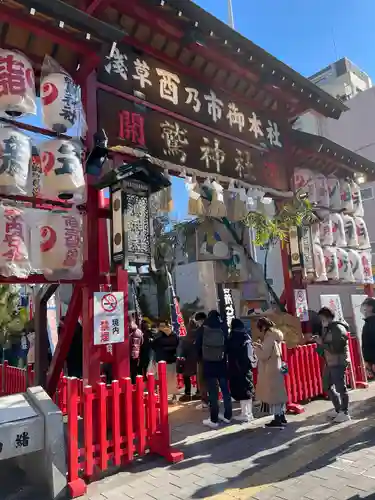 鷲神社のその他建物