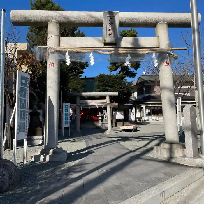 二宮神社の鳥居